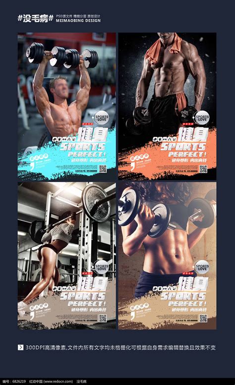 Sports Club海报 的图像结果