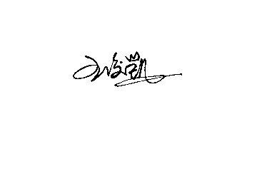 王俊凯的艺术签名怎样写_360问答