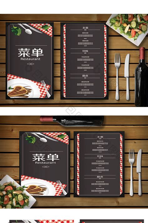 西餐厅菜单菜谱牛排套餐单模板-包图网