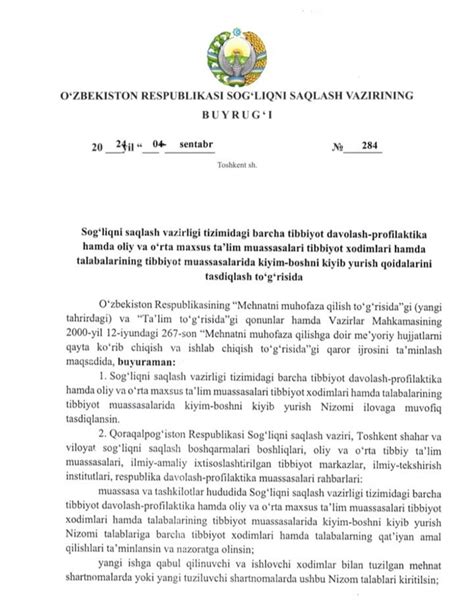 Buxoro shahar kasalxonasi Terapiya bõlimida navbatdagi yiğilish. — Teletype