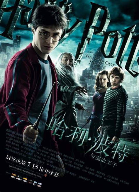 哈利波特1-8合集 1080p BT网盘下载 Harry Potter 1-8 4K 2160p 多版本 收藏 英语中字 | 從零開始