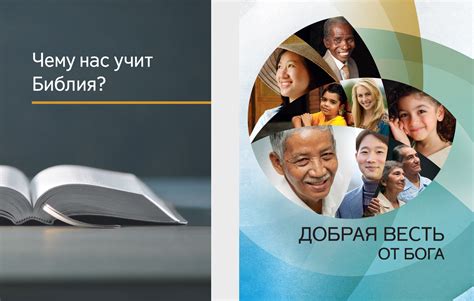 План разговоров — ОНЛАЙН-БИБЛИОТЕКА Сторожевой башни