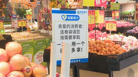 上海“限塑令”升级第一日 市民超市“打包”花样多_澎湃号·政务_澎湃新闻-The Paper