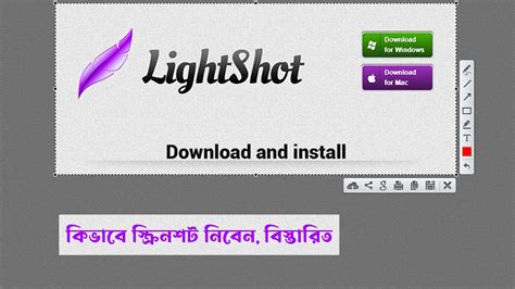 LightShot Tool 的图像结果