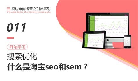 淘宝seo是什么意思（网店做seo布局流程） - 搞机Pro网