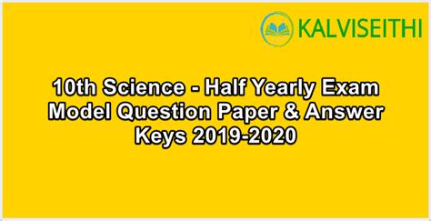 10th Science - Half Yearly Exam Model Question Paper 2019-2020 | Way to ...