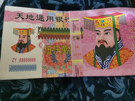 Ancestor Money - 40 Piece Chinese Joss Paper - Ancestor Money to Burn ...