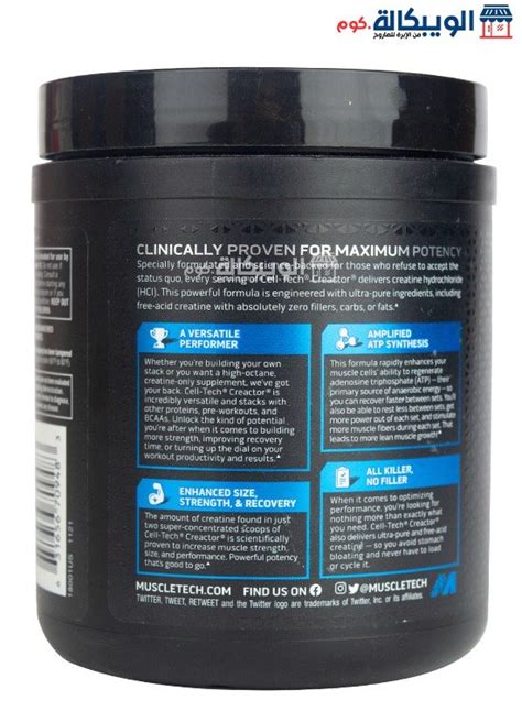 Image result for Creatine MuscleTech Creactor