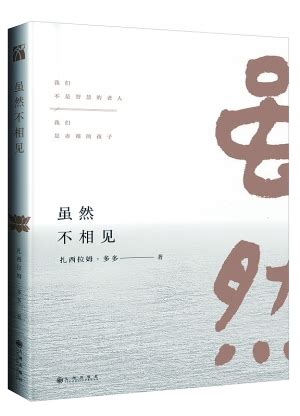 扎西拉姆·多多：写作是为治疗自己--访谈--中国作家网