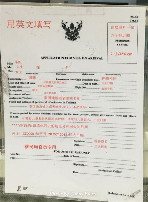 泰国护照和签证的相片尺寸是一样的吗？ 泰国护照相片尺寸签证护照