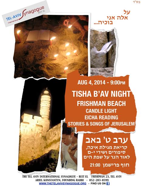Tisha B’Av @ TAIS – Candlelit Eicha on the Beach. Pre-Fast Meal. | The ...