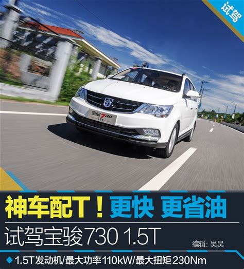 宝骏730 2017款图片报价 730自动挡上市最低价格-新浪汽车