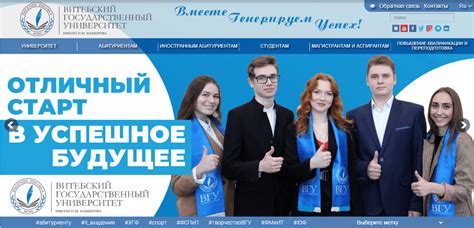 Витебский государственный университет имени П. М. Машерова (vsu.by ...