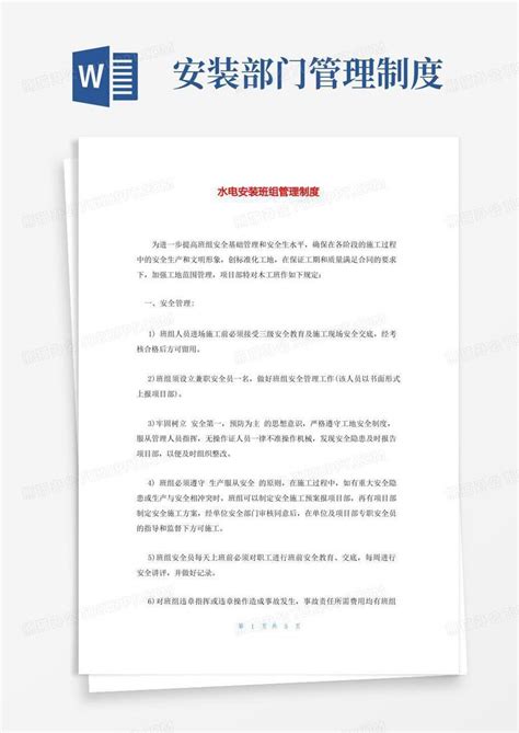 中国水利水电第四工程局有限公司 质量安全 轨道公司开展班组安全建设活动，效果显著