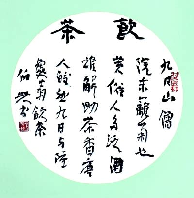 50位名家书写“百茶诗” 一展中国千年茶诗文化(图)-搜狐滚动