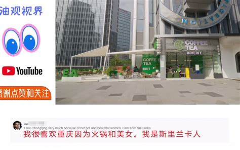 外国博主拍摄初夏重庆美翻了，国外网友：中国城市总像来自于未来_哔哩哔哩_bilibili