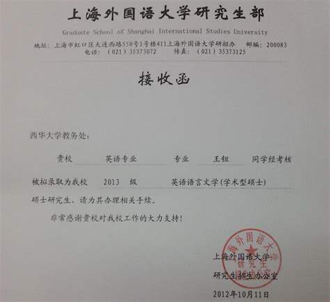 上海外国语大学标志logo图片-诗宸标志设计