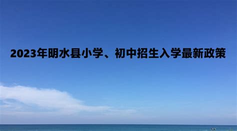 沈阳市教育局发布中小学2024年寒暑假时间！_学期_义务教育_学年度