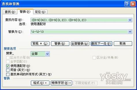 使用Word2016文档如何制作收款单-伙伴云