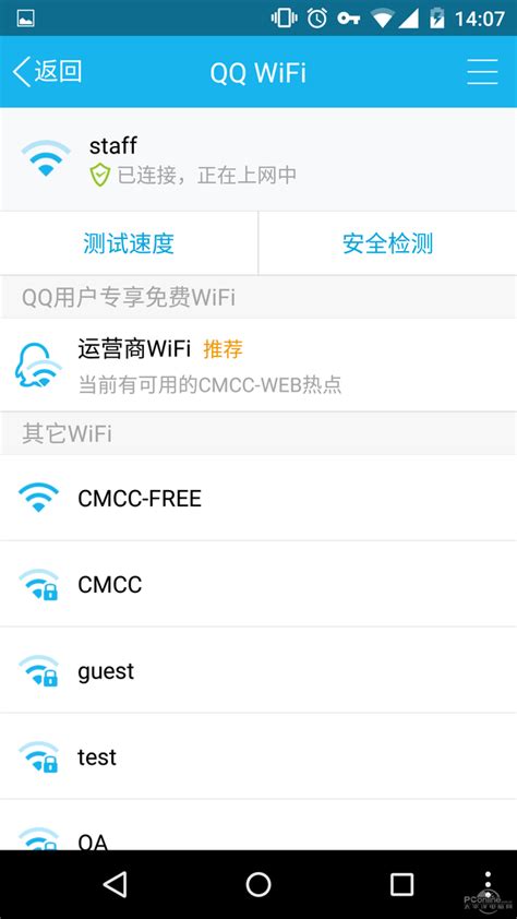 WiFi共享大师_官方电脑版_51下载