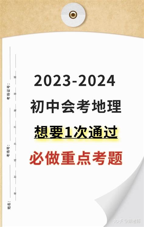北京2021中考生物地理成绩_北京爱智康
