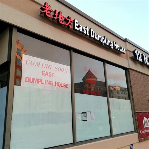 Rockville Nights: EAST DUMPLING HOUSE TO OPEN IN ROCKVILLE (PHOTOS)