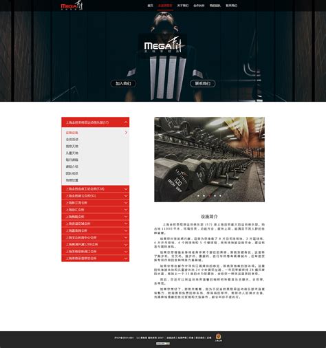 美格菲健身俱乐部网站改版（上海）_青蜂侠-站酷ZCOOL