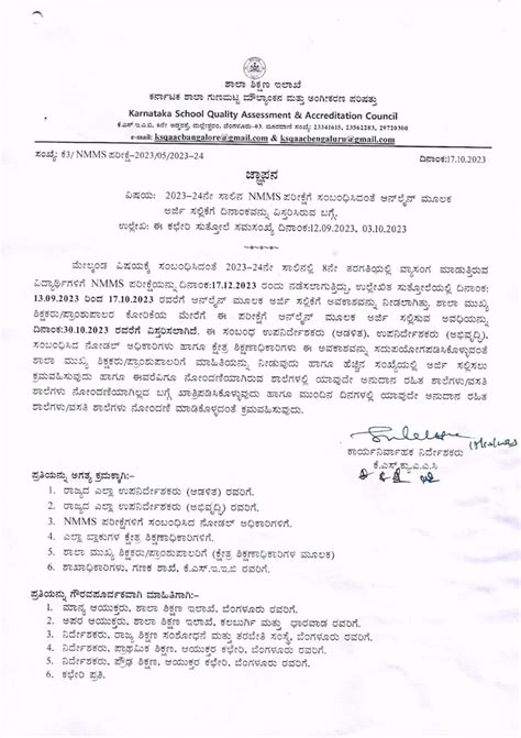 Regarding extension of date of online application for NMMS examination ...