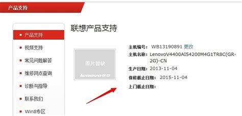 如何快速有效的检查联想电脑（Lenovo）的真伪 - 北京正方康特联想电脑代理商