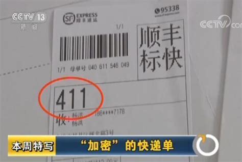 快递公司纷纷推隐私面单 你的个人信息从此安全了吗? | 每日经济网