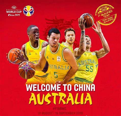 2019篮球世界杯（男篮世界杯散场：西班牙夺冠，中国男篮排名第24_无忧安全