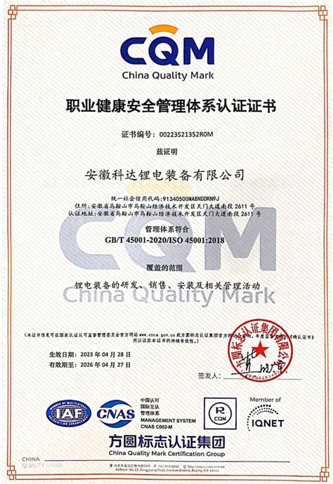 广建公司顺利通过ISO三大管理体系认证