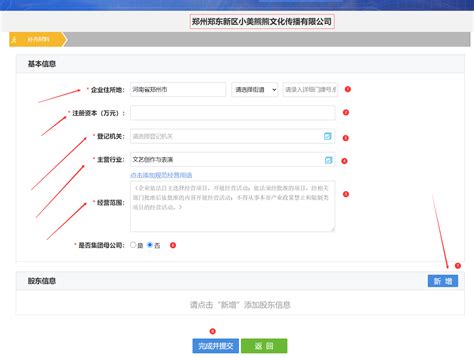 【2021】郑州注册公司网上核名教程 - 知乎
