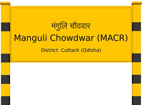Manguli Chowdwar (MACR) Railway Station: Station Code, Schedule & Train ...