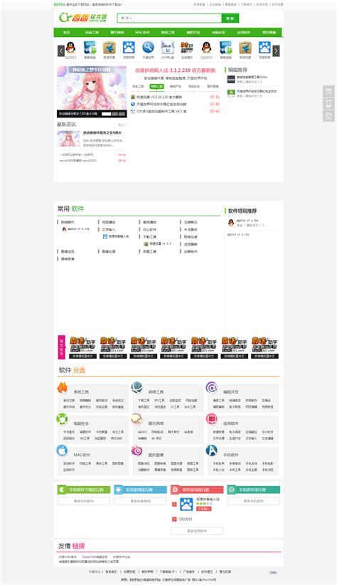 织梦模板-dedecms模板下载-织梦模板免费下载-学技巧网站制作