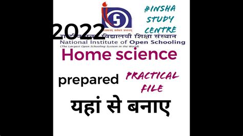 NIOS Home Science Practical 的图像结果