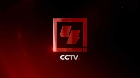 CCTV4在线直播 央视中文国际频道高清直播观看 | 清沫网