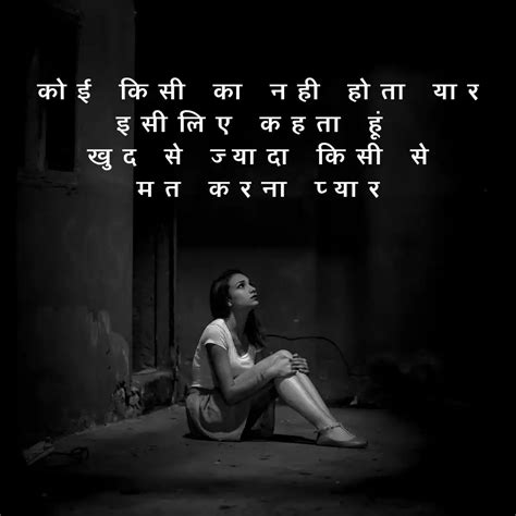 Koi kisi ka nahi hota shayari, status & quotes in hindi