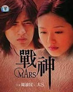 战神（2004年台湾电视剧） - 搜狗百科