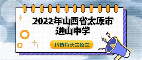 围观！太原二外新高一名师天团来了！-太原新闻网-太原日报社