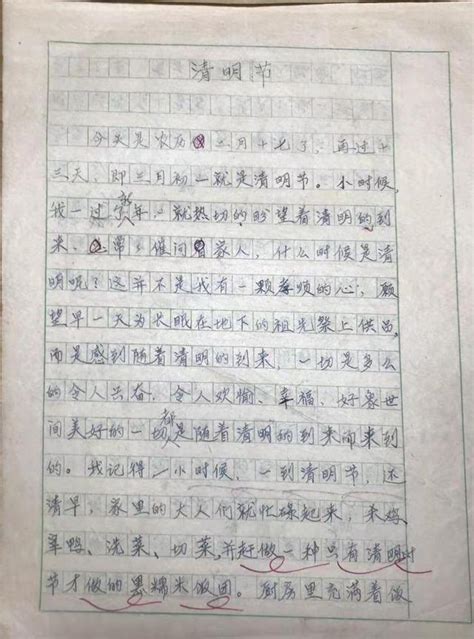 清明时节作文200字三年级（清明时节作文200字大全） | 如来写作网-五星文库