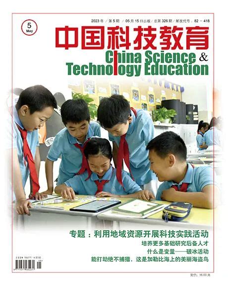 《中国科技教育》2024征订通知_澎湃号·政务_澎湃新闻-The Paper