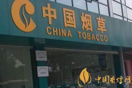 遂宁市烟草专卖局（公司）-香烟网