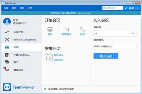 TeamViewer: Download and Configure the Remote Control Program | ITIGIC