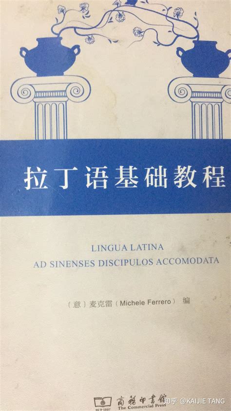 拉丁语怎么翻译成中文？分享可靠翻译工具