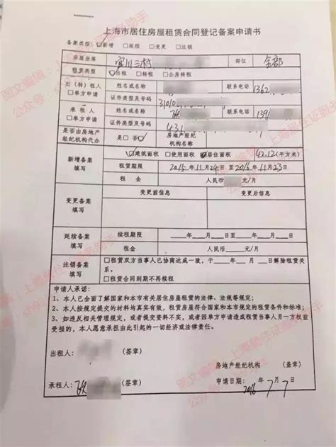 租房、寄宿，如何办理上海居住证
