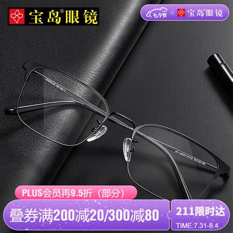 眼镜奢侈品牌排行榜_世界十大奢侈品眼镜排行榜 眼镜奢侈品牌有哪些_中国排行网