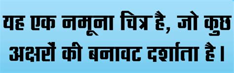 Strong Hindi Fonts for Rough and Though Look.
