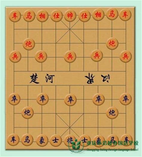 中国象棋-2020年秋期