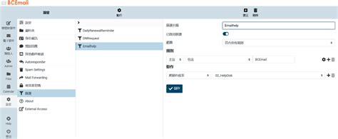 Webmail Settings 的图像结果